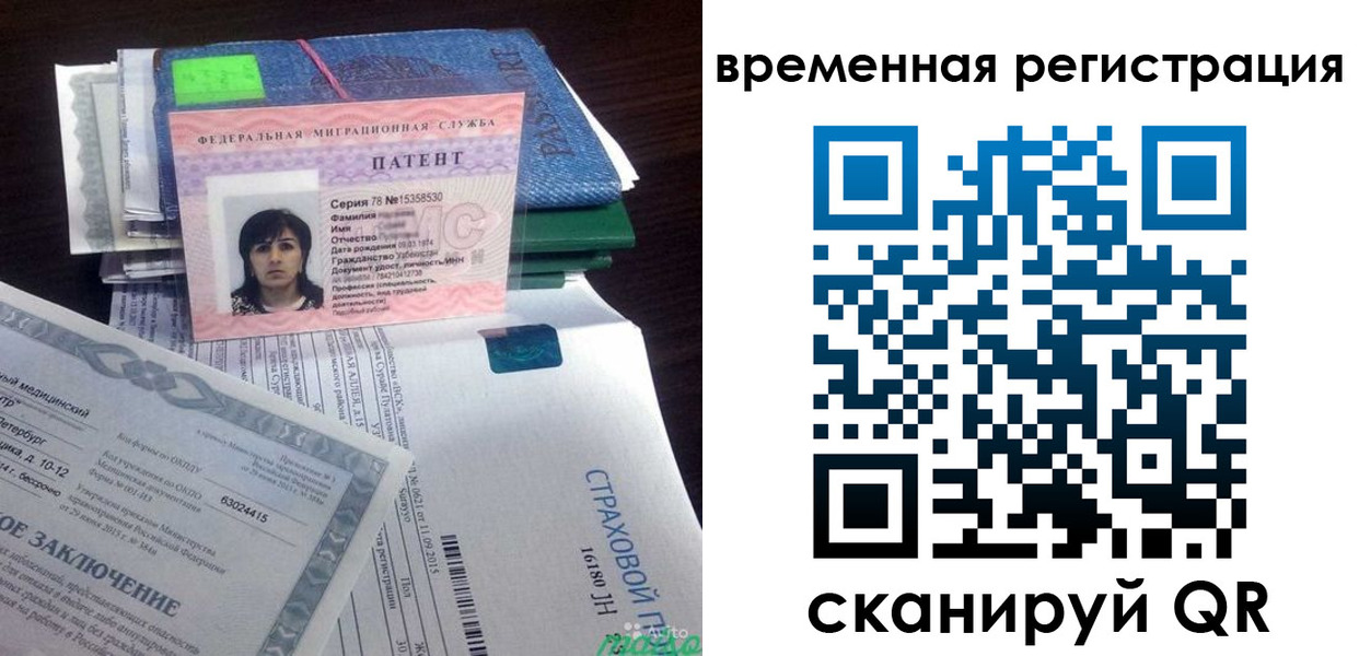 временная регистрация законно в Курчатове