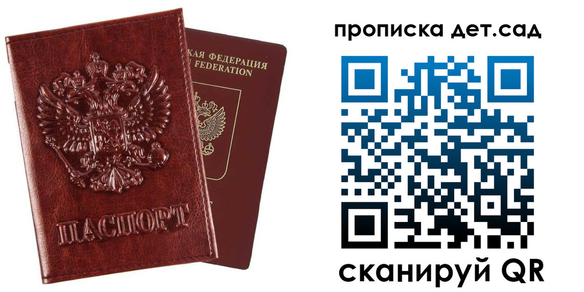 временная регистрация в квартире в Курчатове