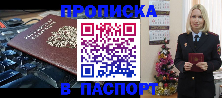 миграционный учет в Курчатове