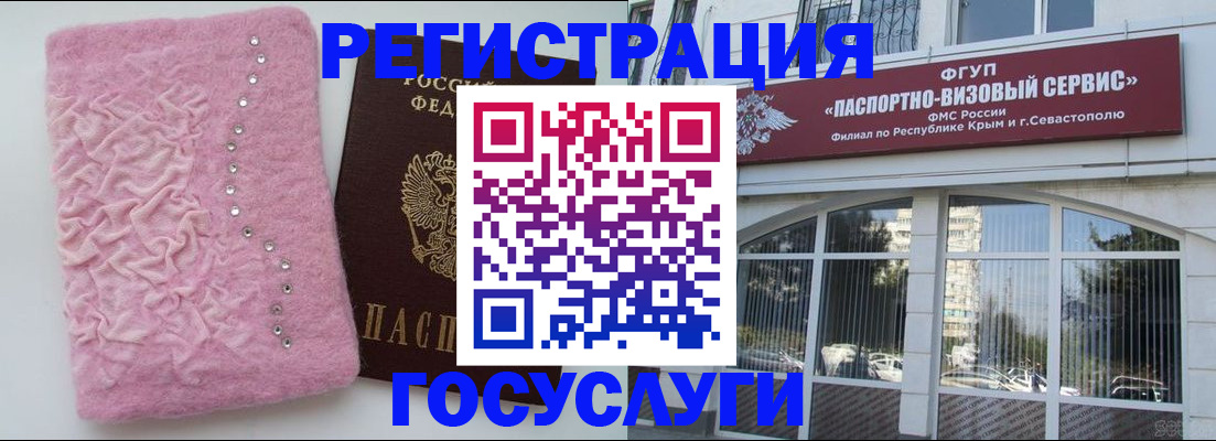 временная регистрация поиск в Курчатове